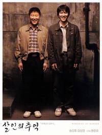 Постер Воспоминания об убийстве