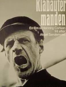 Все мы демоны