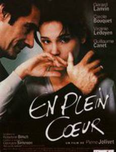 В самое сердце