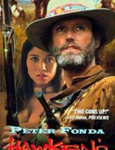 Коготь ястреба