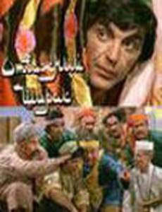 Отважный Ширак