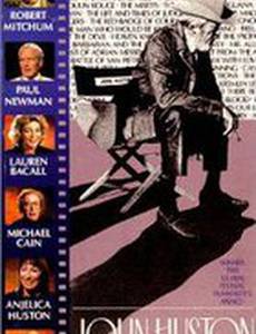 Джон Хьюстон: Человек, фильмы