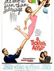 Щекотливое дело