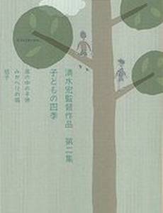 Дети на ветру