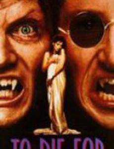 Дракула: Любовная история