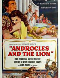 Андрокл и лев