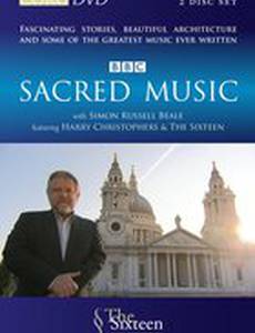 Духовная музыка