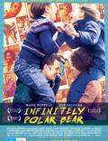Постер из фильма "Бесконечно белый медведь" - 1