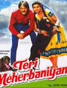 Teri Meherbaniyan