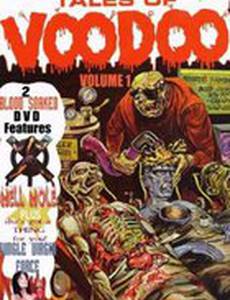 Побег из адской дыры