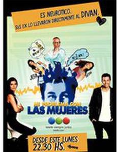 Моя проблема с женщинами (мини-сериал)