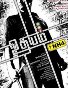 Национальная трасса №4