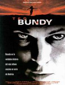 Потрошитель