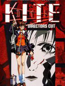 Кайт – девочка-убийца