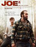 Постер из фильма "Джо" - 1