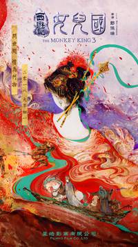 Постер Царь обезьян: Царство женщин