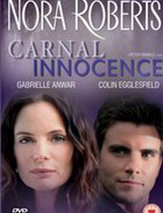 Порочная невинность