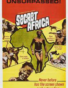 Таинственная Африка