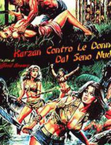 Масист против королевы амазонок