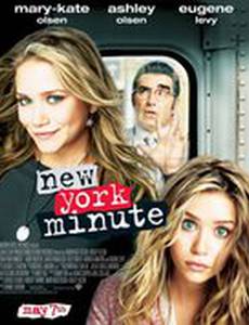 Мгновения Нью-Йорка