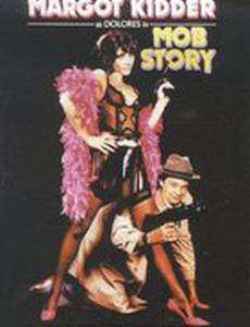 Гангстерская история