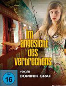 Касательно преступлений