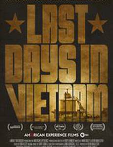 Последние дни во Вьетнаме