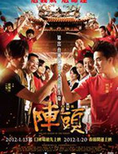 Труппа: Во главе парада