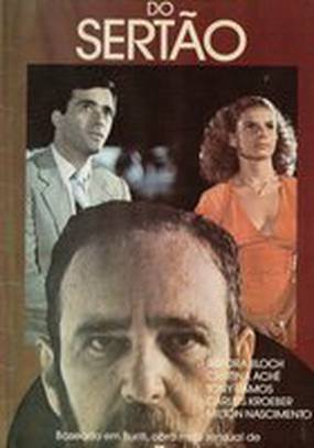 Задворки ночи