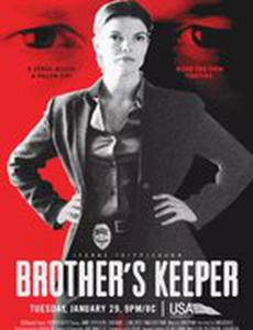 Хранитель моего брата