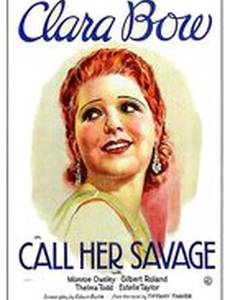 Называй ее дикой