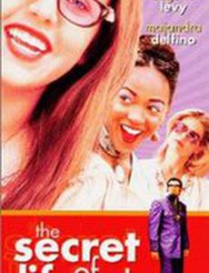 Секрет жизни девочек