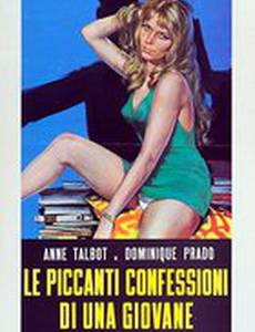 Натали, любовь просыпается