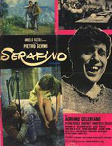Серафино