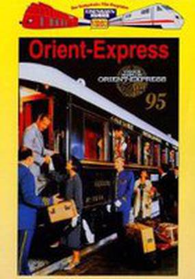 Восточный экспресс