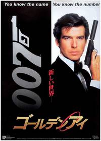 Постер Золотой глаз