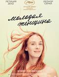 Постер из фильма "Молодая женщина" - 1