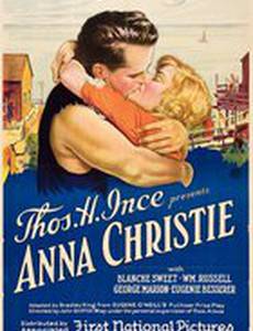 Анна Кристи