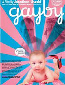 Забеременеть от гея