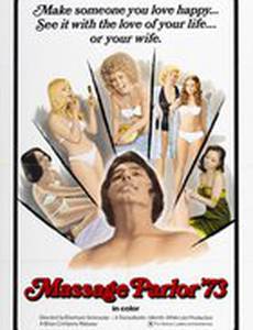 Массажный салон молодых девочек