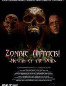 Музей мертвых (видео)