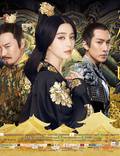 Постер из фильма "Ян Гуй Фэй" - 1
