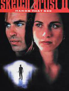 Рисовальщик 2: Руки, которые видят