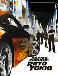 Постер из фильма "Тройной форсаж: Токийский Дрифт" - 1