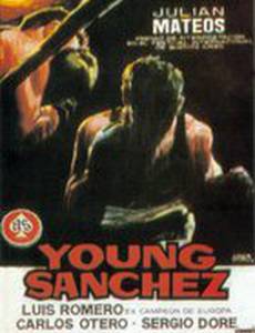 Юный Санчес