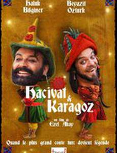 Кто убил тень?