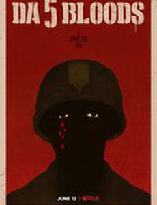 Пятеро одной крови