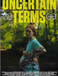 Неопределённый срок