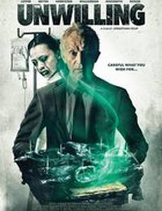 Против воли