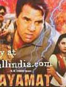 Катастрофа